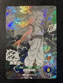 ドラゴンボールスーパーダイバーズ　アドバンスパック　孫悟空GDR