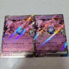 ロケット団のミュウツーex 2枚セットのサムネイル