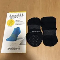 【新品未使用】ケアソク ブラック × グレー　24〜25cmサイズのサムネイル