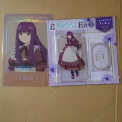 葬送のフリーレン　エニマイくじ　フェルン