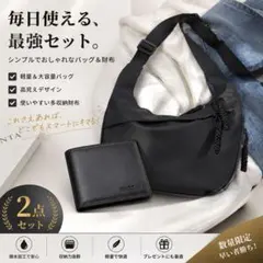 超お買い得^_^ ショルダーバッグ 財布 2点セット 色は ブラックです♪のサムネイル