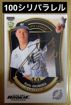 2026年最新】奥村頼人の人気アイテム - メルカリ