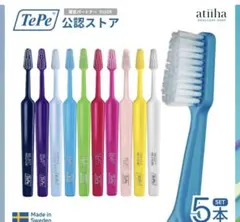 テペ TePe 歯ブラシ 4本ラウンド加工 歯科専売