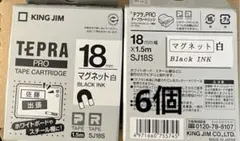 キングジム テープカートリッジ テプラPRO マグネットテープ SJ18S 白