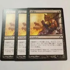 Stone-Throwing Devils 英語版 2枚セット MTG - メルカリ