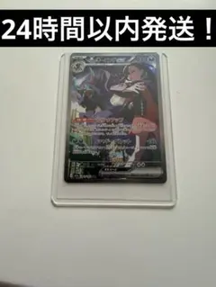 メ*コ様 ポケモンカード　MEGAドリームex マリィのオーロンゲ　SAR 24