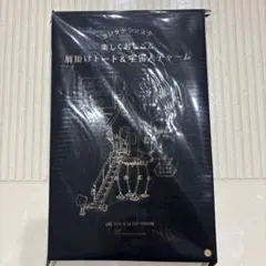 ★未開封新品★LEE2026年10月号付録 ヨシタケシンスケトート＆チャーム
