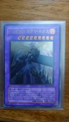 Ｅ・ＨＥＲＯ マグマ・ネオス アルティメットレア レリーフ