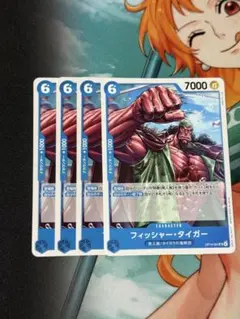 ワンピースカード フィッシャータイガー