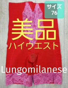 美品 グラントイーワンズ ララ ハイウエストガードル ラブ 9/15まで！ グラントイーワンズ ハイウエストガードル 82 ララ