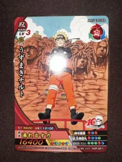 NARUTO うずまきナルト カード NXP-SP1 ナルティメットクロス ②