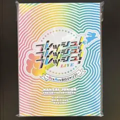 関西ジュニア フレッシュ！フレッシュ！LIVE！ DVD - メルカリ