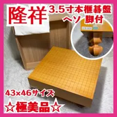 2026年最新】本榧 碁盤の人気アイテム - メルカリ