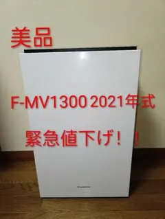 Panasonic 空気清浄機 F-KA1600012 - メルカリ