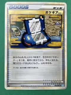 ポケギア 3.0 064/070 L1 ポケモンカードのサムネイル