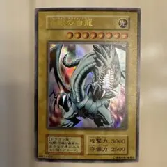 2026年最新】青眼の白龍 89631139の人気アイテム - メルカリ