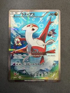 2026年最新】ポケモンカード ラティアス CP2の人気アイテム - メルカリ
