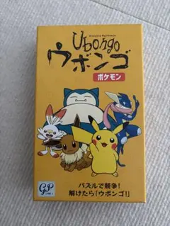 値下げ‼️ウボンゴ ポケモン ボードゲーム パズル