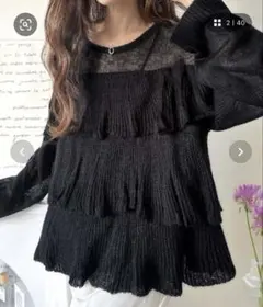 classicalF新品未使用！ティアードフリルモヘアタッチメッシュ編みニット