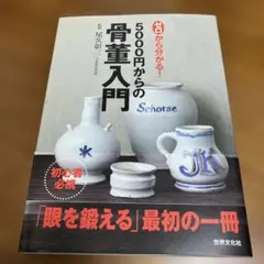最終値下げ　尾久彰三　弥生土器　土師器 2025年最新】尾久_彰三の人気アイテム - メルカリ