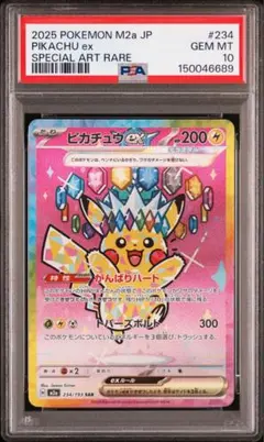 2026年最新】ピカチュウex psa10 sarの人気アイテム - メルカリ