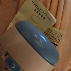 ※未使用※マイジュエリークリーナー ホワイト/ブルー