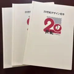 2025年最新】20世紀デザイン切手の人気アイテム - メルカリ