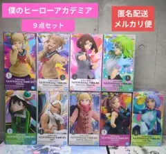 僕のヒーローアカデミア GLITTER&GLAMOURS 他 フィギュアセット