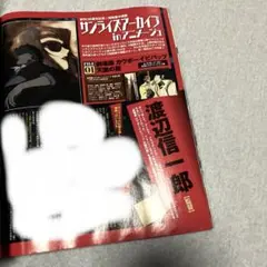 雑誌 切り抜き カウボーイビバップA①