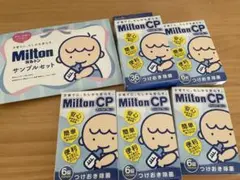 ミルトン 錠剤 60錠 サンプル セット