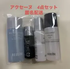 アクセーヌ4点　トライアルセット