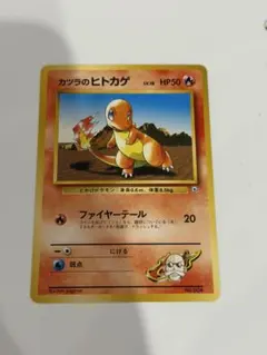 【PSA10】カツラのヒトカゲ ポケモン 管理番号 b327 2026年最新】カツラのヒトカゲの人気アイテム - メルカリ