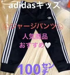 人気adidasキッズ黒 ジャージ 3本ライン⠒̫⃝おすすめ‎·͜·ᰔᩚ