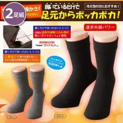 まとめ買い 2足セット 防寒二重ソックス ロング ブラック