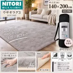 2026年最新】NITORI ラグ・カーペットの人気アイテム - メルカリ