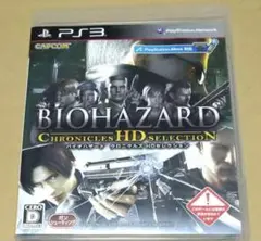バイオハザード クロニクルズ HDセレクション PS3