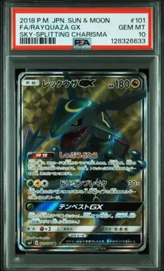 2025年最新】レックウザgx psa10の人気アイテム - メルカリ