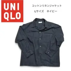 ​【25年モデル】ユニクロ コットンリネンシャツジャケット　ネイビー Lサイズ