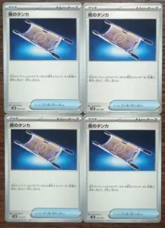 【BPデッキビルド】グッズ　夜のタンカ　4枚セット⑳