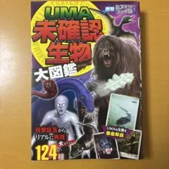 ウルトラQ マンガ超全集 タイムトンネル - メルカリ