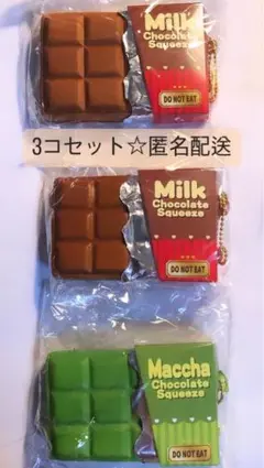ちょこ　スクイーズ スクイーズ 板チョコ ブラックチョコ 食品系スクイーズ squishy
