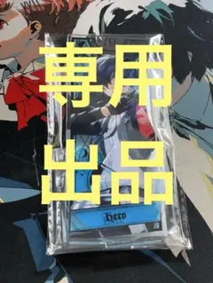 専用出品