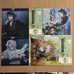 鬼滅の刃　一番くじ　〜折れぬ心と刀で進め〜　I賞　クリアファイル 4セット