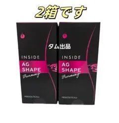 メソシューティカル インサイド AGシェイプバーニング 30袋入 2箱セット インサイドAGシェイプ バーニング （30本入り） | プリマ