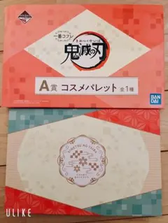 鬼滅の刃 コスメパレット 1番クジA賞のサムネイル