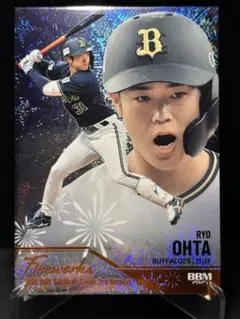 ☆2025 BBM 2nd オリックス 太田椋 Fireworks 50枚限定