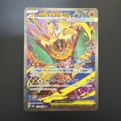2026年最新】メガルチャブルex SAR M2a 239/193 PSA10の人気アイテム