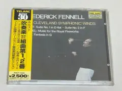 廃盤◇ホルスト 吹奏楽のための組曲第1番 第2番/フェルネ◇S40