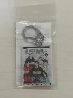 ハイキュー!! 月刊バリボー　主将アクキー