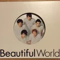 ☆グッズおまけ付き☆嵐 Beautiful World (初回プレス仕様)